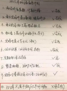托福考试，简直不能再详细了，方案一！