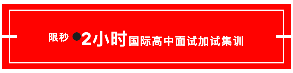 最新！101国际部可提交报名申请，招生人数提至140人