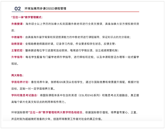 加拿大高中开学后能面授吗？最新入境加拿大条件！