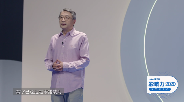 后疫情时代，留学生该何去何从？真格基金王强发表对留学的看法