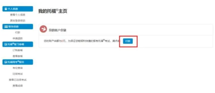 2021年雅思、托福、GRE开放报考时间汇总